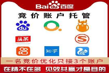 竞价推广开户全解析：行业领先企业的推广策略
